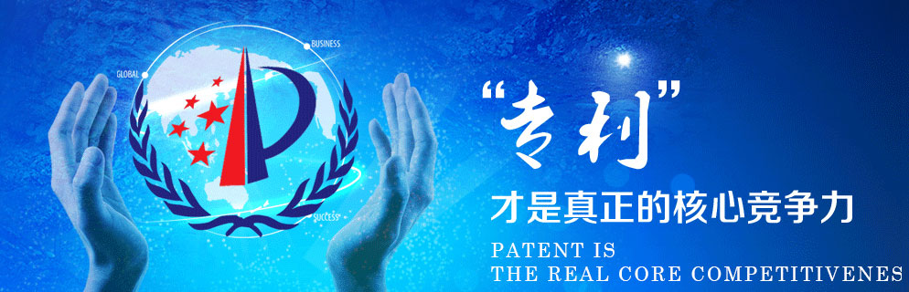 台州市南方商标专利事务所