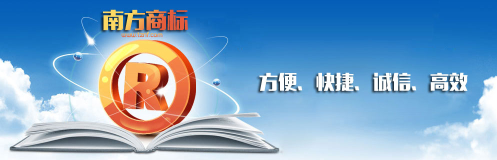 台州市南方商标专利事务所